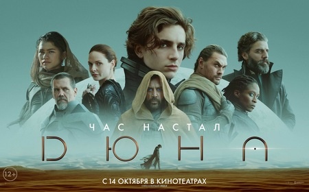 Постер к фильму (2021 г.) 📽
