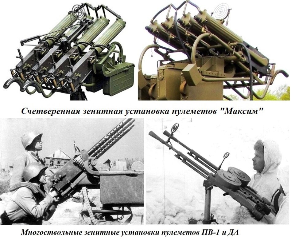 К началу Великой Отечественной войны РККА не располагала необходимыми средствами борьбы с авиацией противника.-4