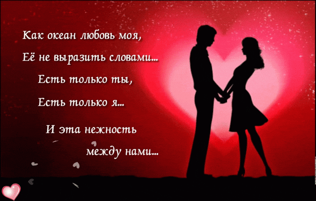 Признание в любви своими словами: как красиво признаться в чувствах