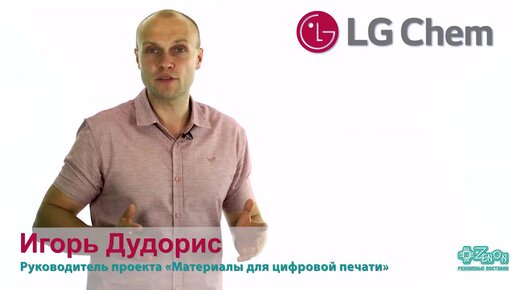 Напольная графика - плёнка для ламинации LG CHEM