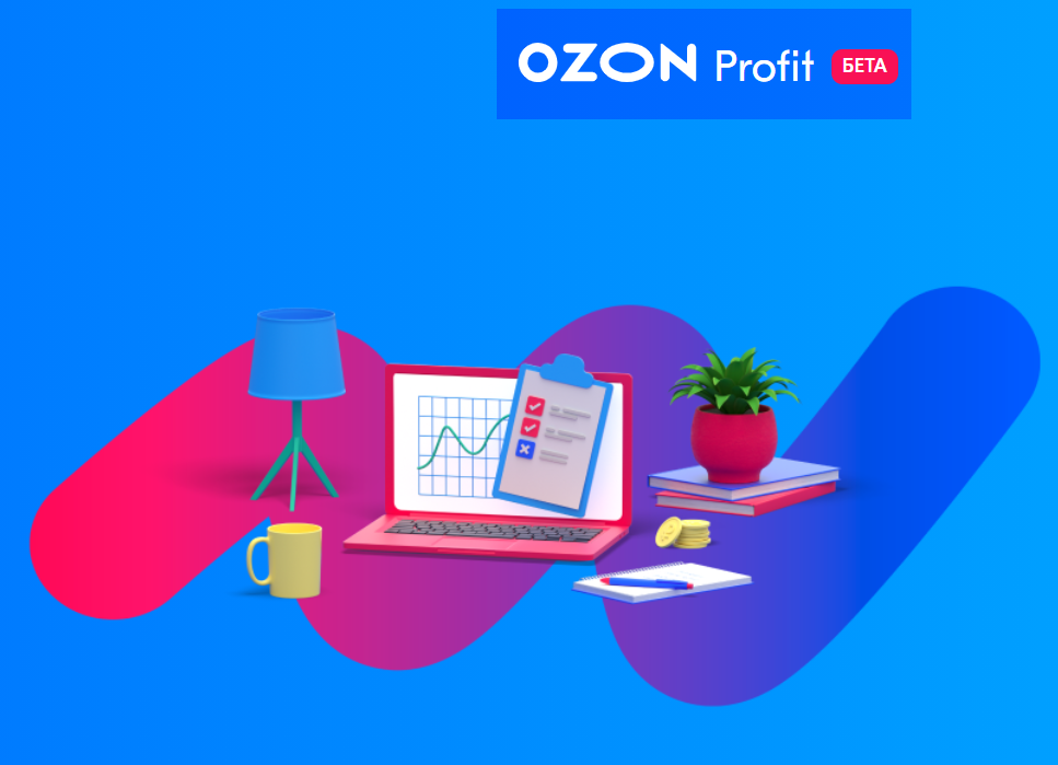 Озон профит. OZON profit самозанятые. Озон профит заработок. Маркетплейсы для самозанятых.