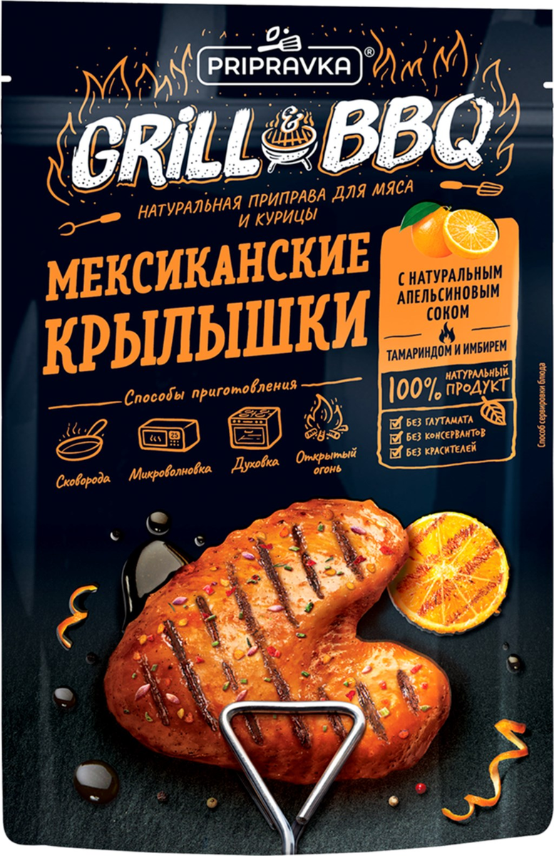 Приправа для мяса и курицы PRIPRAVKA Grill&BBQ Мексиканские крылышки, 30г, 