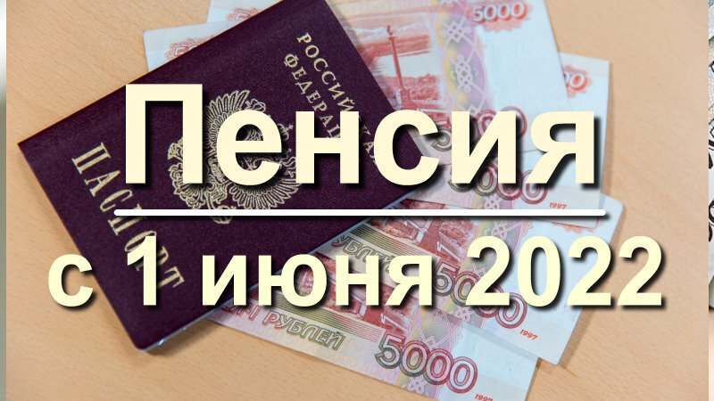 С 1 октября прибавят пенсию. Повышение пенсии. Повышение пенсии в 2022 году. Пенсия иллюстрация. Пенсия картинки.