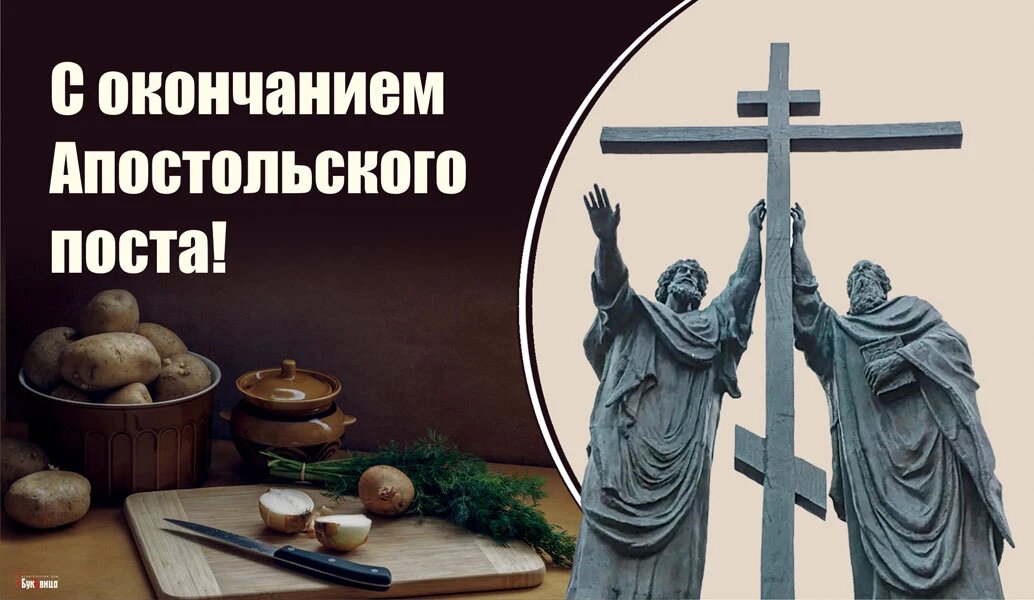 С окончанием Петрова поста. Иллюстрация: «Курьер.Среда»
