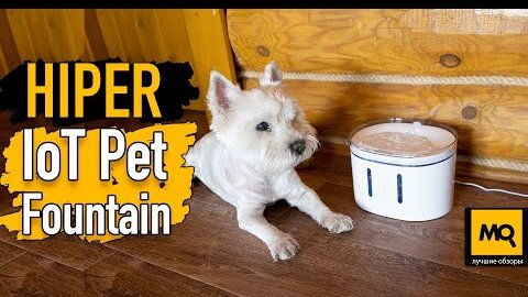 HIPER IoT Pet Fountain обзор. Умная поилка для собак и кошек