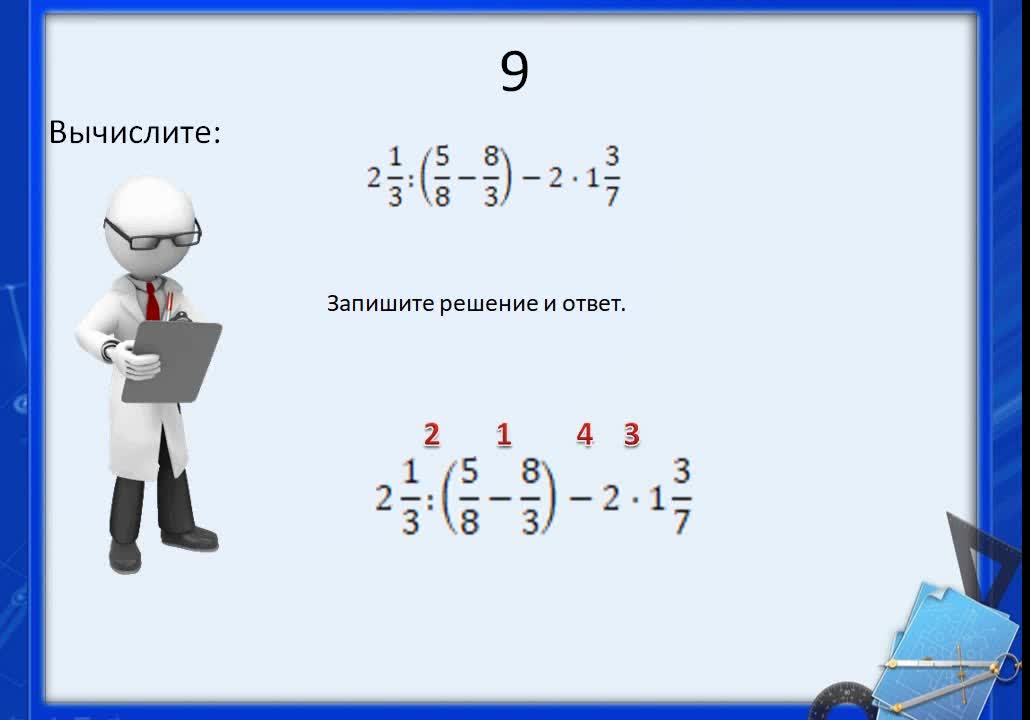 Вычислите21/3+5/12*11/35-111/4:-5/8. 11/12 плюс 11/20 решение. Вычислите 21 - 3 210 - 14. Четыре седьмых плюс 5/14 - 1/2. Высчитать xi.