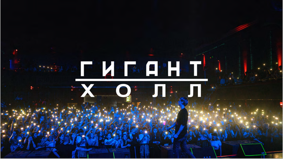 Гигант холл кондратьевский просп 44 фото Всегда рекордный "Гигант Холл" Гигант Холл Дзен