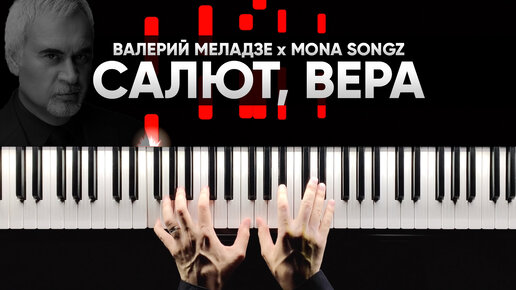 Меладзе салют слова. Меладзе караоке караоке.