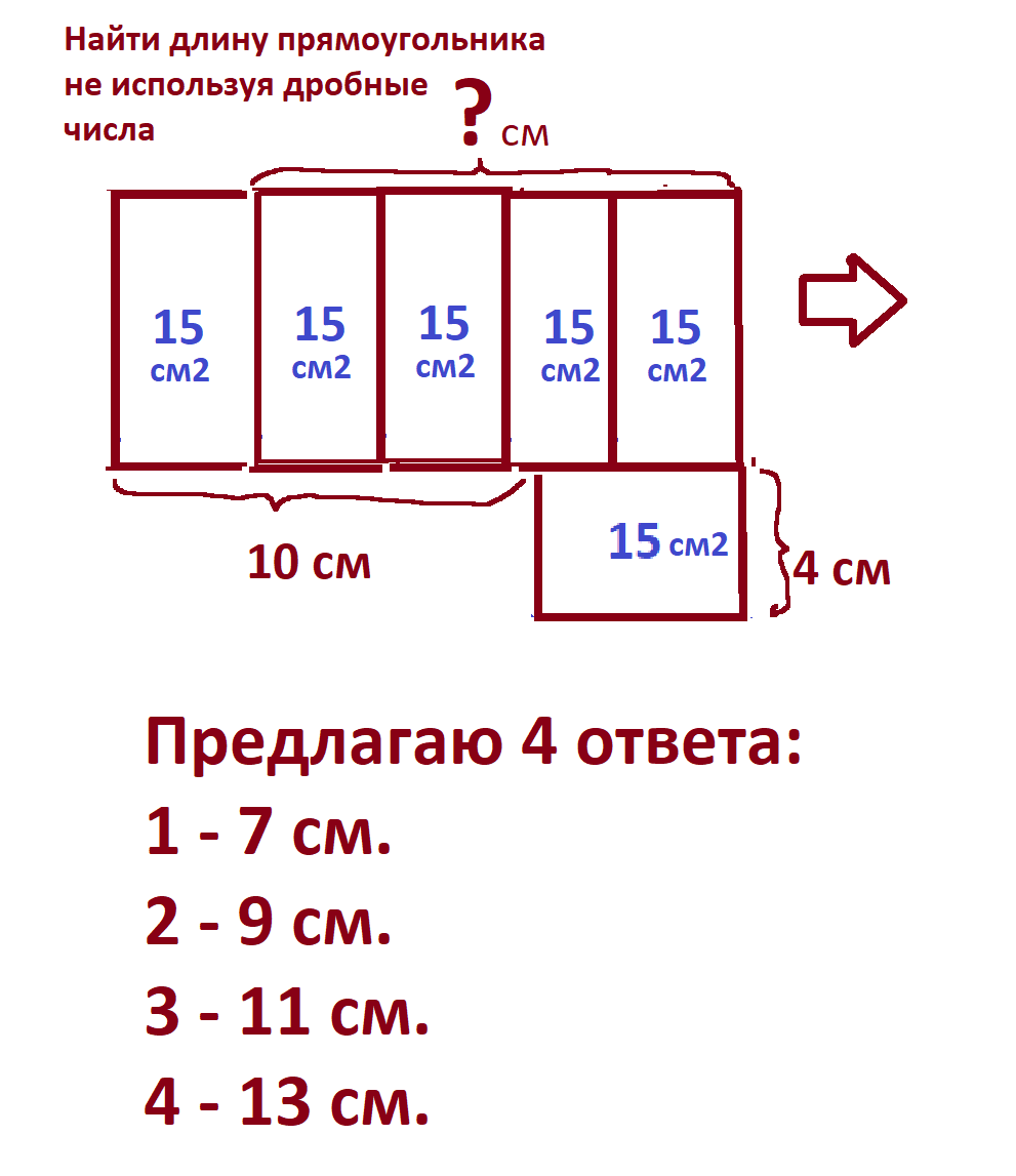 площадь прямоугольникареш60 2