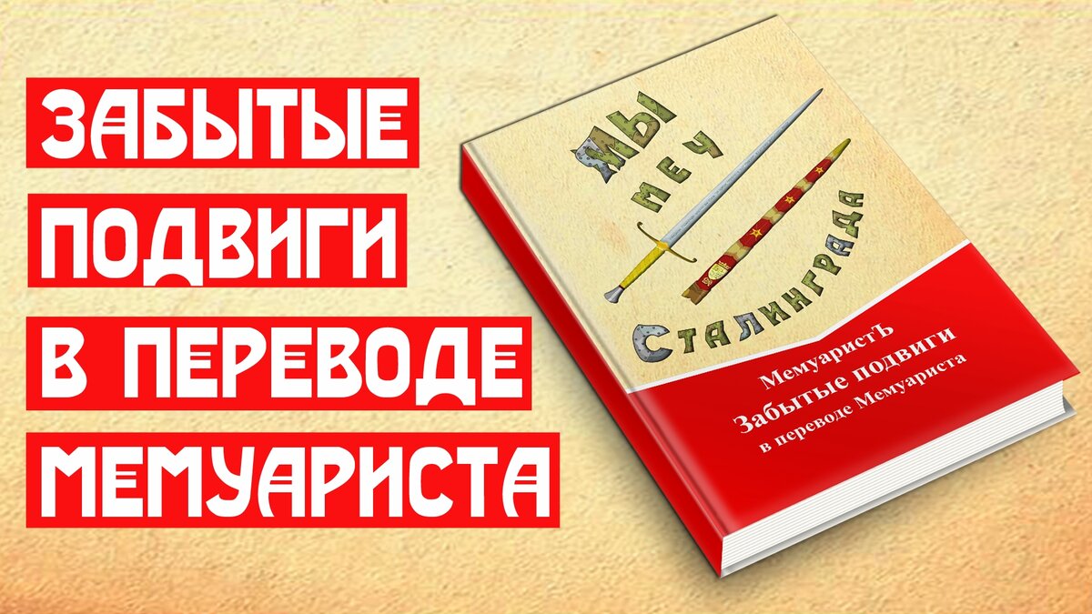 Мы выросли на книгах о пионерах-героях и подвигах фронтовиков. Сегодня вместо этого, в лучшем случае, две строчки в учебнике про подвиг Матросова.