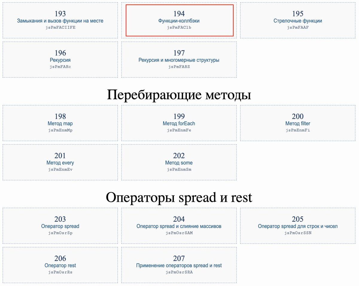остановочка