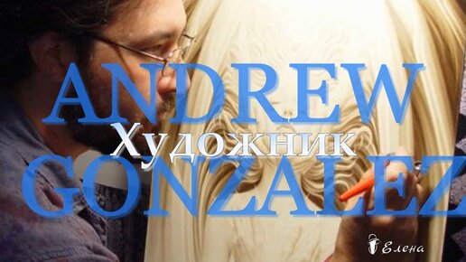 Живописные произведения искусства Andrew Gonzalez ..... Richard Clayderman - Eleana