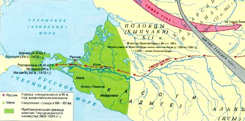 Тмутараканьское княжество.