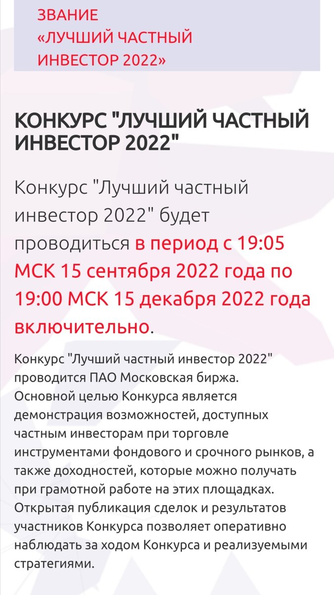 Лучший частный инвестор 2022 | AT | TRADER Александр Ткач | Дзен