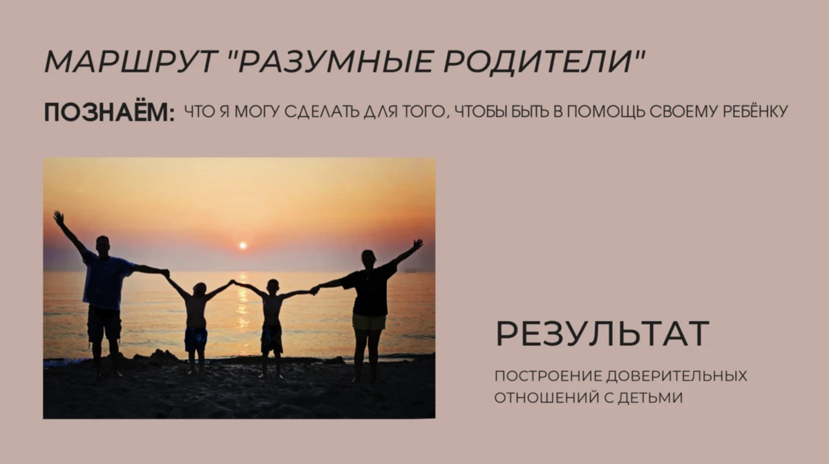 воспитание ребенка в семье. родители и дети. разумные родители. современная семья. воспитание ребенка.