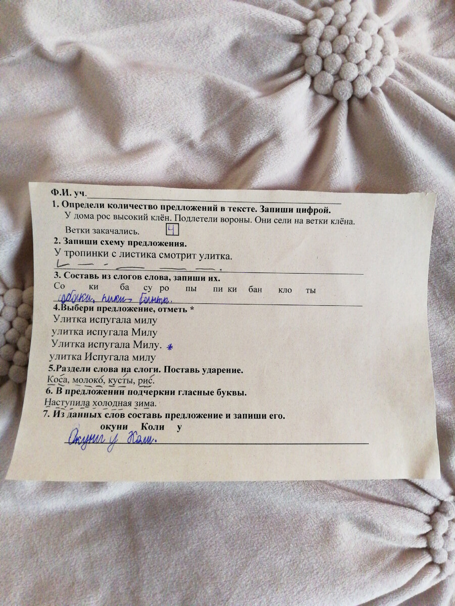 Тест по русскому языку 
