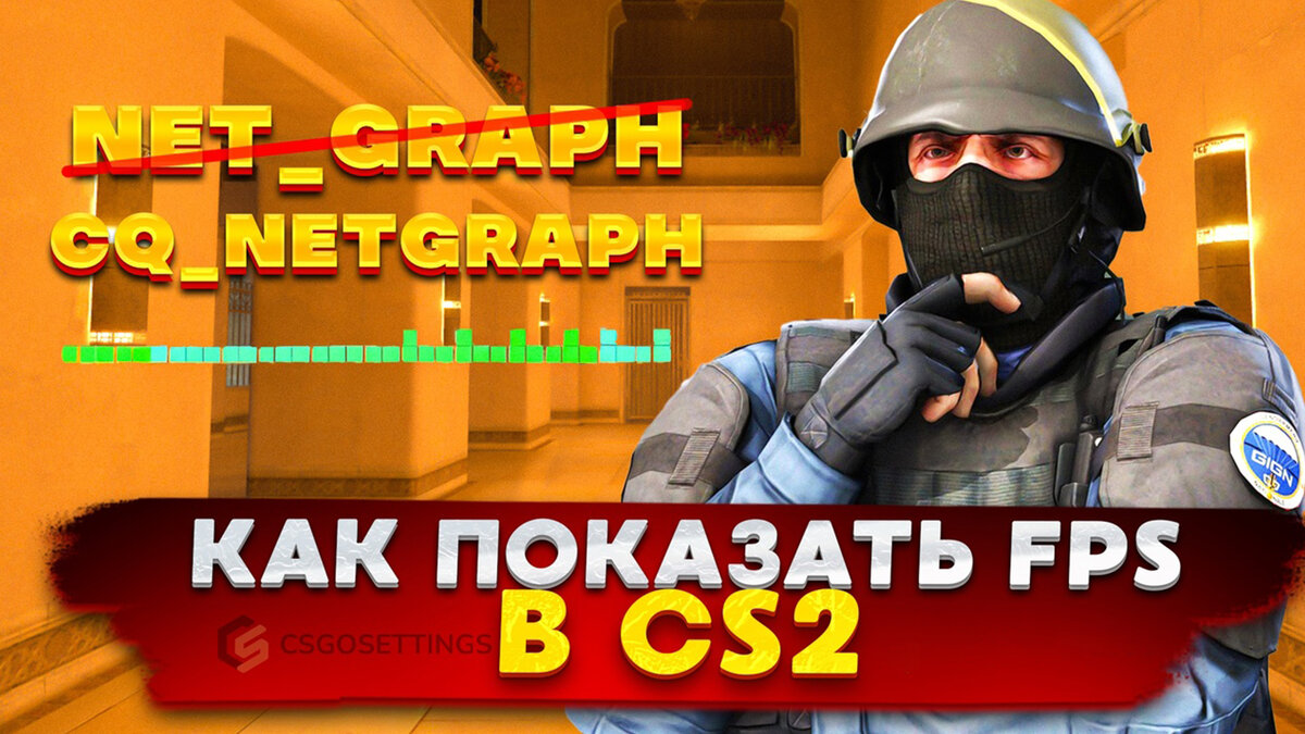 Rust fps включить фото 26