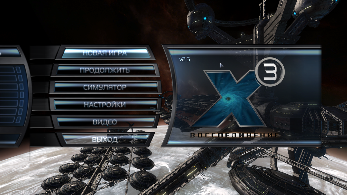 Главный экран