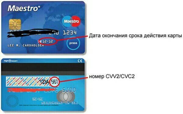 Закончилась карта мир в 2024 что делать