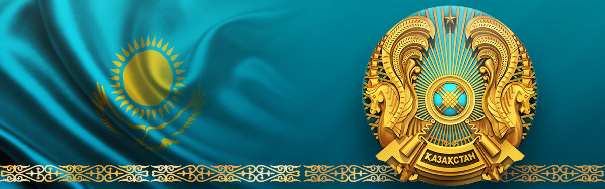 флаг и герб Республики Казахстан