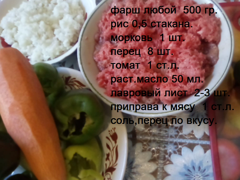 ингредиенты