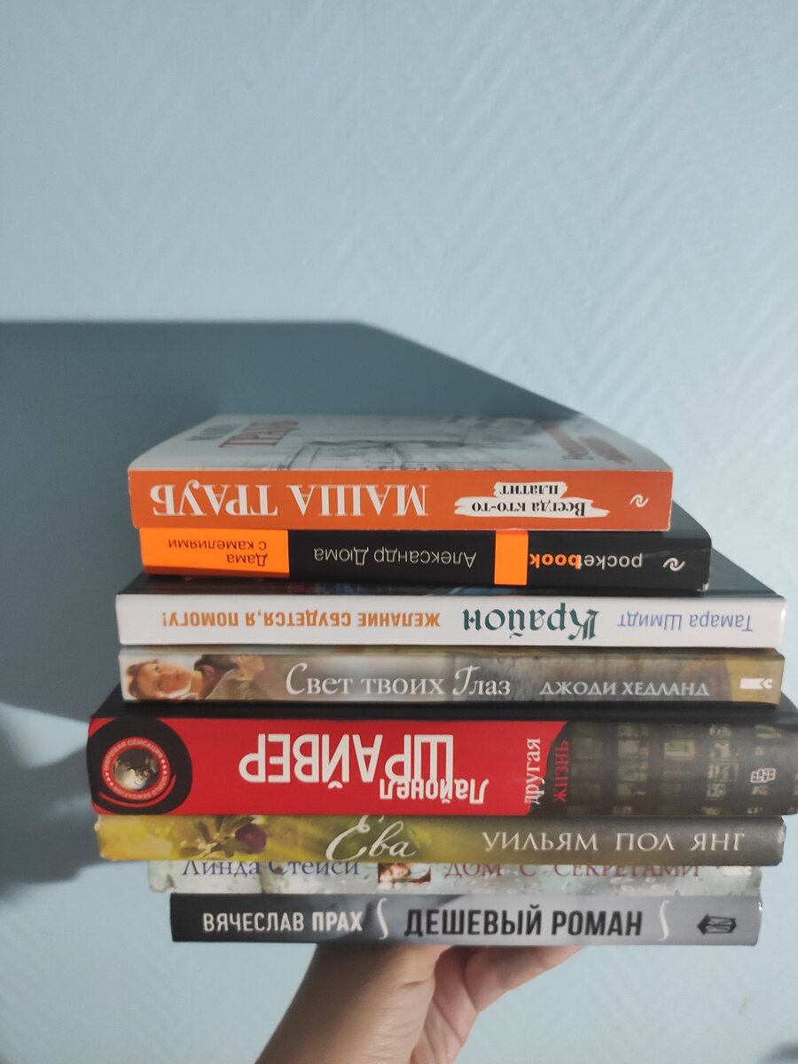 Покупки  из Старой книги
