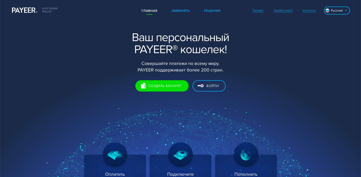 Главная страница PAYEER