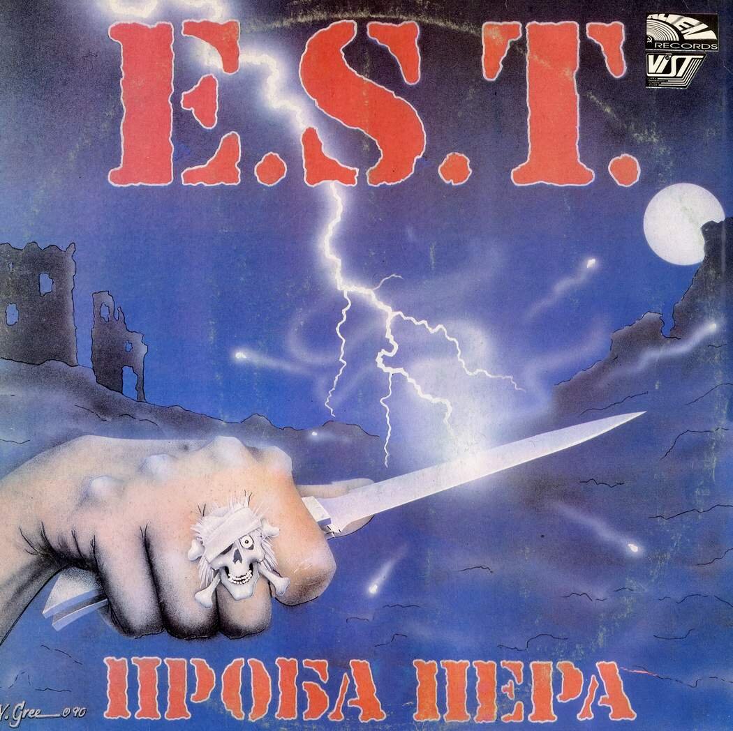 История создания оформления и альбома E.S.T. - Проба пера. | Jon Lanky  Silver | Дзен