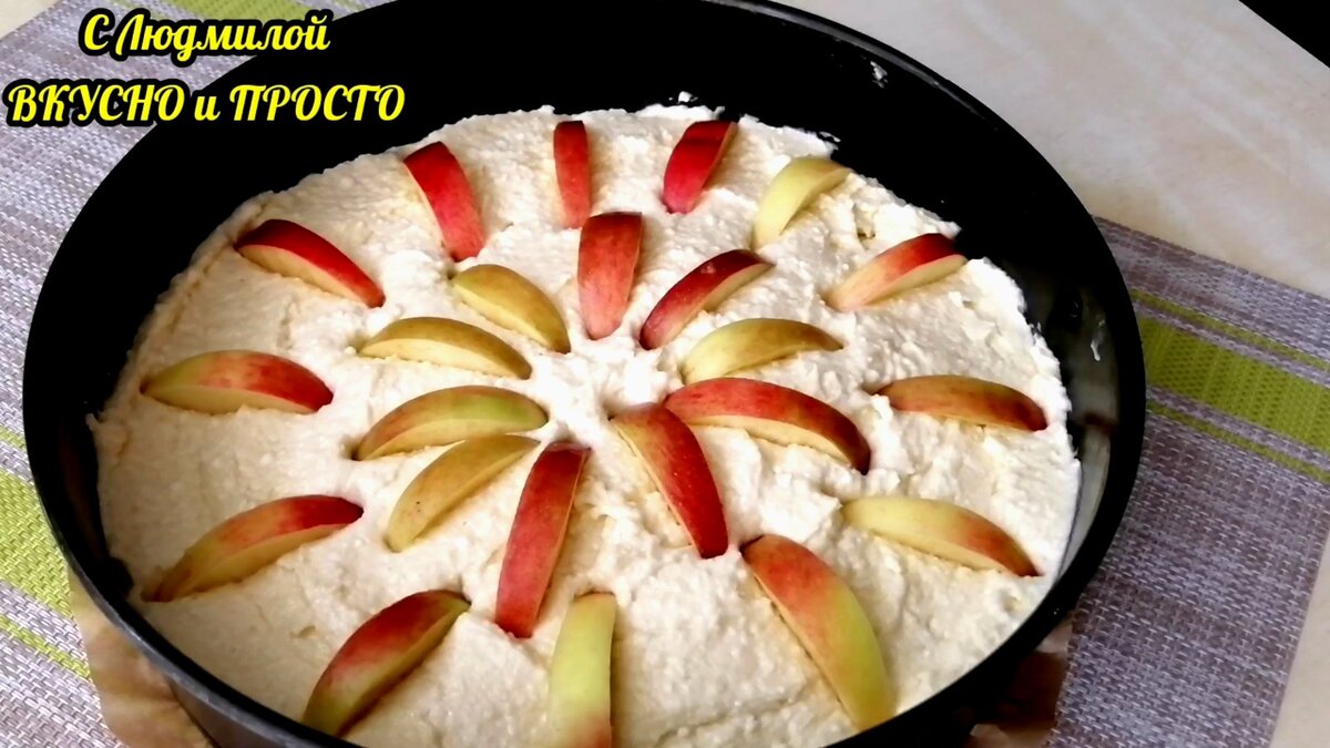 Изи кук пирог с яблоками