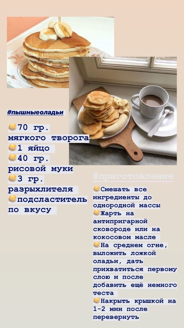 Оладьи 🥞 