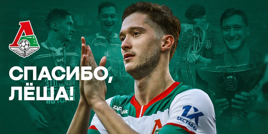 Алексей Миранчук. Фото из свободного доступа.