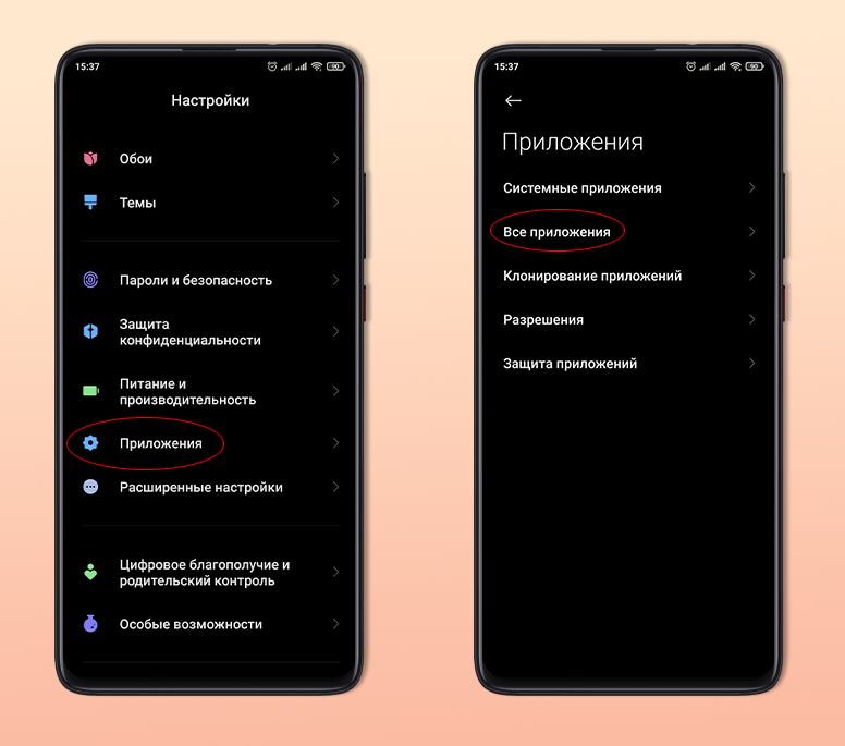 Закрой все приложения. Отключение ненужных приложений Xiaomi. Форматирование ксиоми. Удалить ненужные приложения на Xiaomi. Ненужные приложения на Xiaomi редми 9