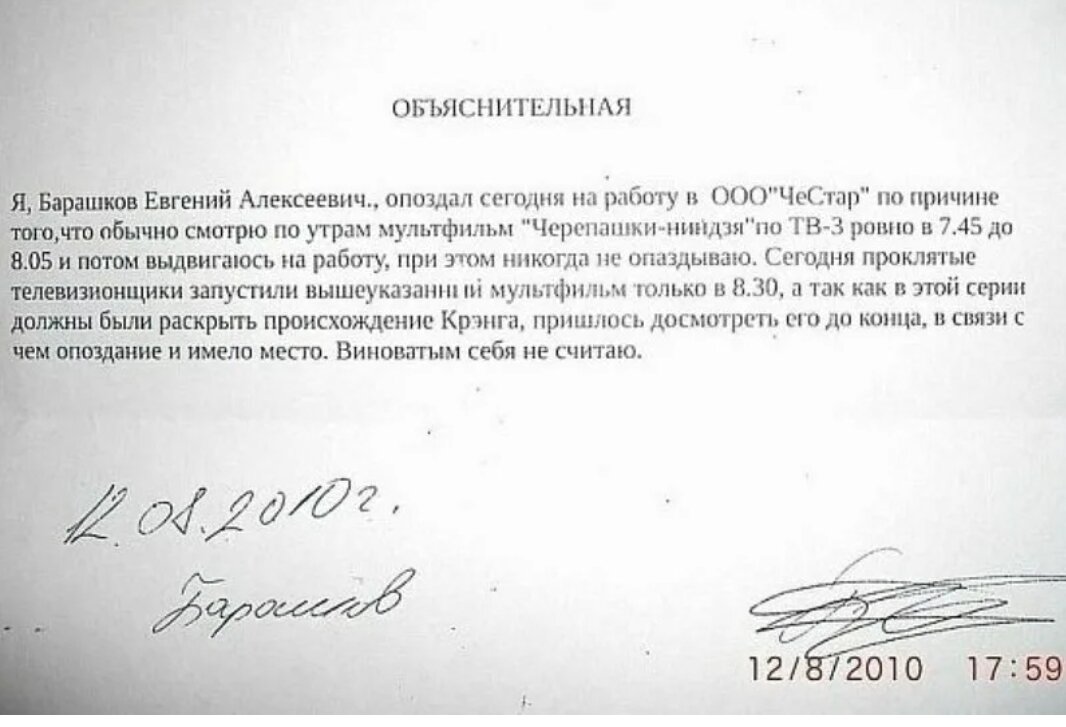 задание водителю образец