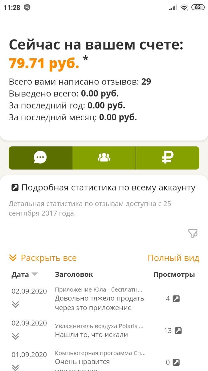 Личный кабинет 