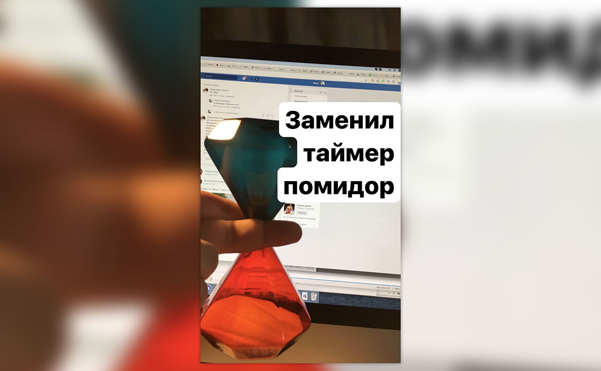 Очень рекомендую физические таймеры помодоро 
