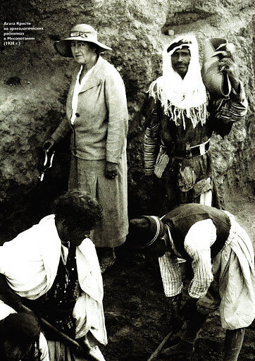 Агата Кристи на раскопках в Месопотамии. Фото с сайта faet.ru