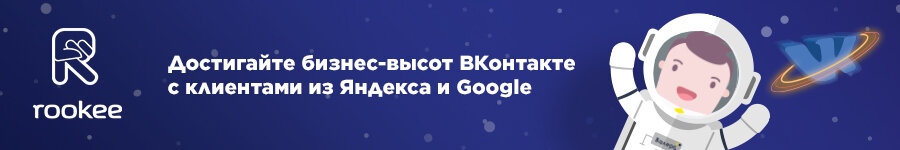 Узнайте как получить горячих  клиентов из поисковых систем за счёт продвижения группы.