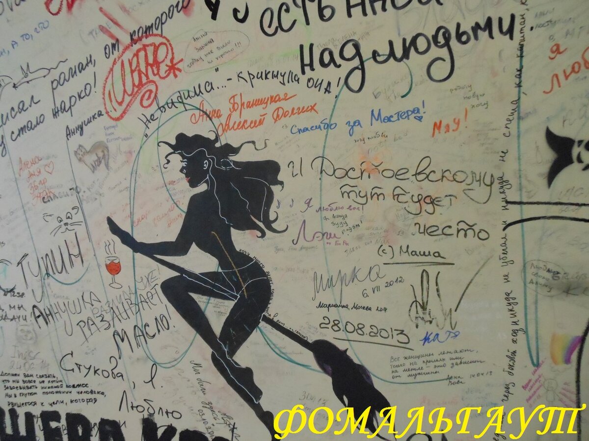 В подъезде дома Булгакова, Маргарита, 2014 г, фото автора