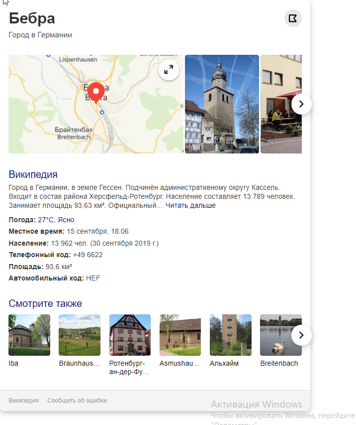 Результаты поиска