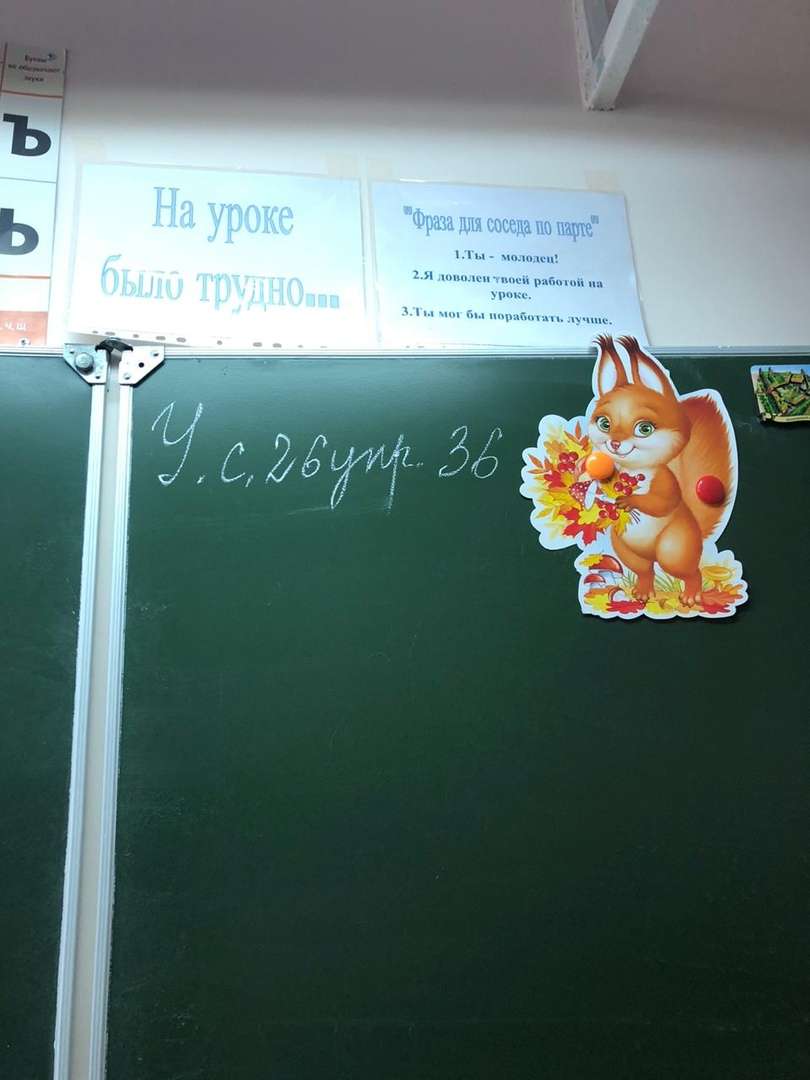Одно единственное упражнение по русскому.