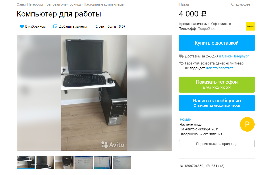 Хороший компьютер  уже стоит Windows 7, купил и работай.