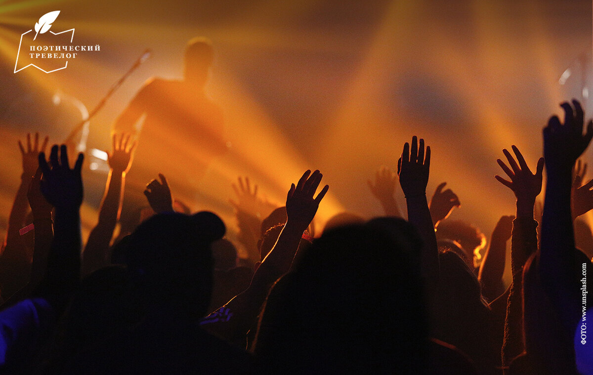 ФОТО: www.unsplush.com