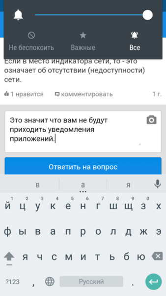 Режим «Не беспокоить»