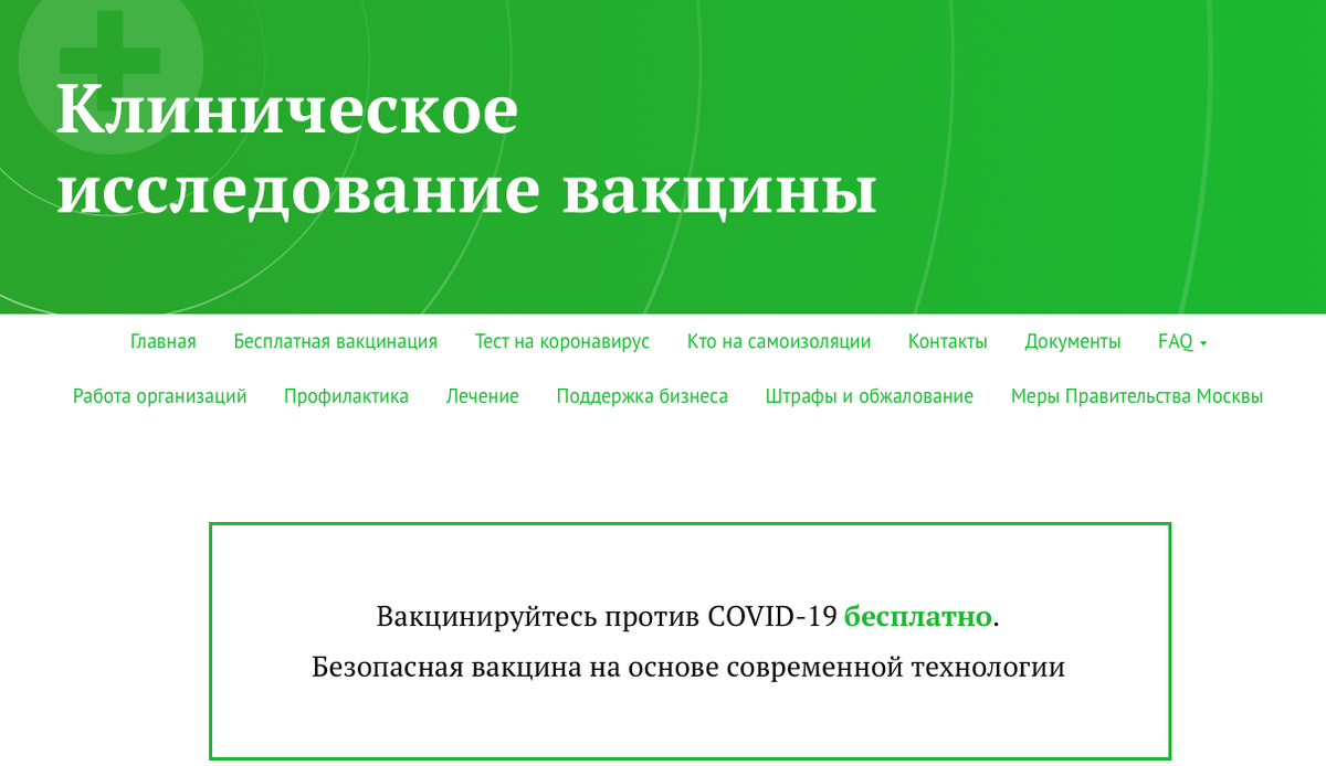 https://www.mos.ru/city/projects/covid-19/vaccine/