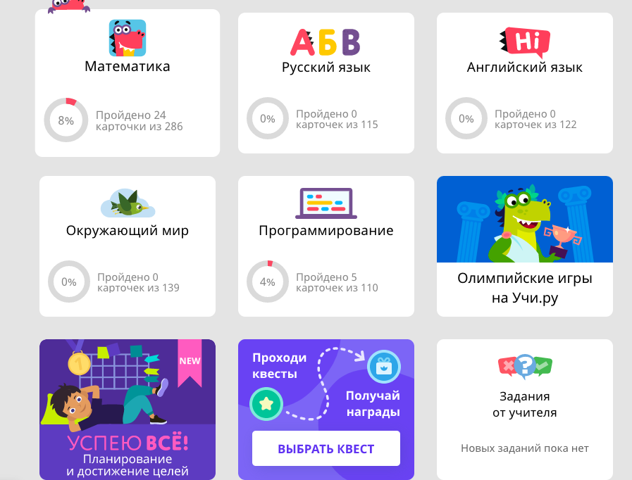 Видов заданий много.
