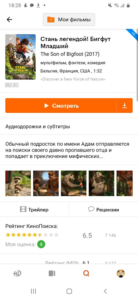 Постер+моя оценка на кинопоиске 