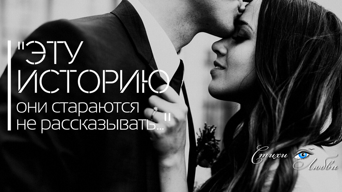 Эту историю они стараются не рассказывать
