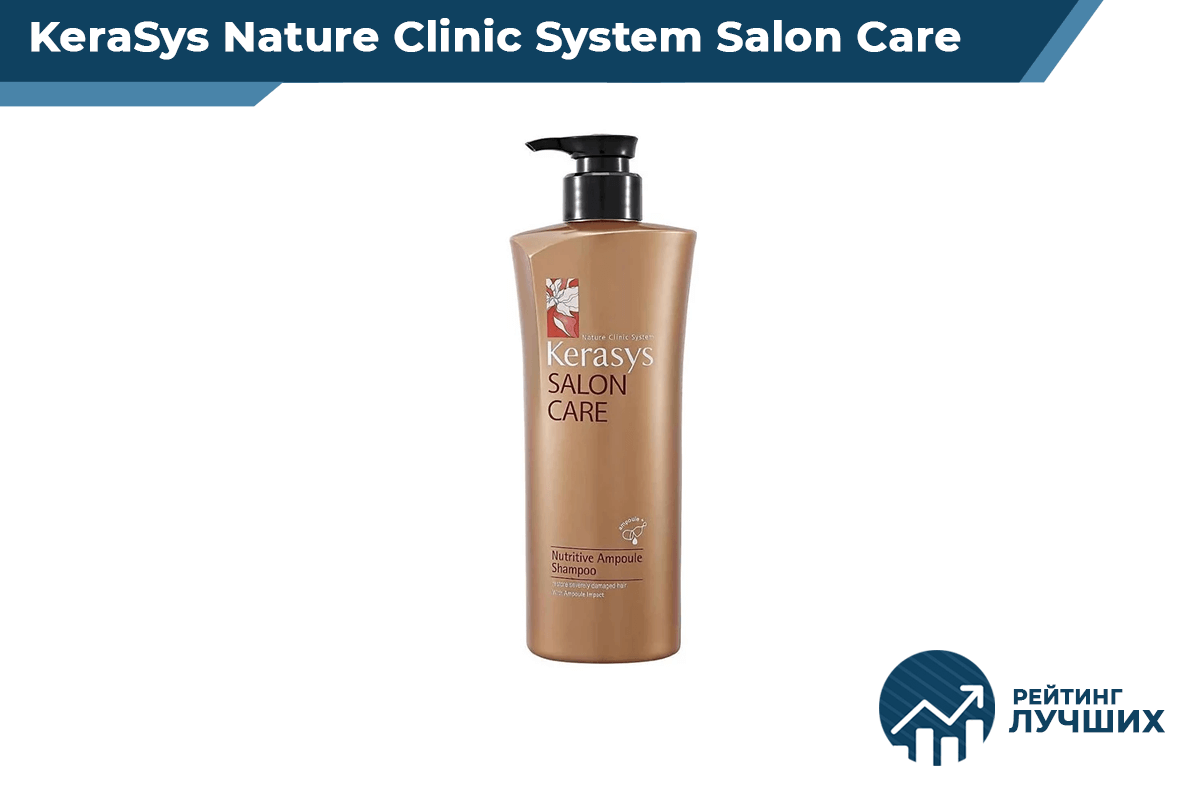 KeraSys Nature Clinic System Salon Care Nutritive Ampoule