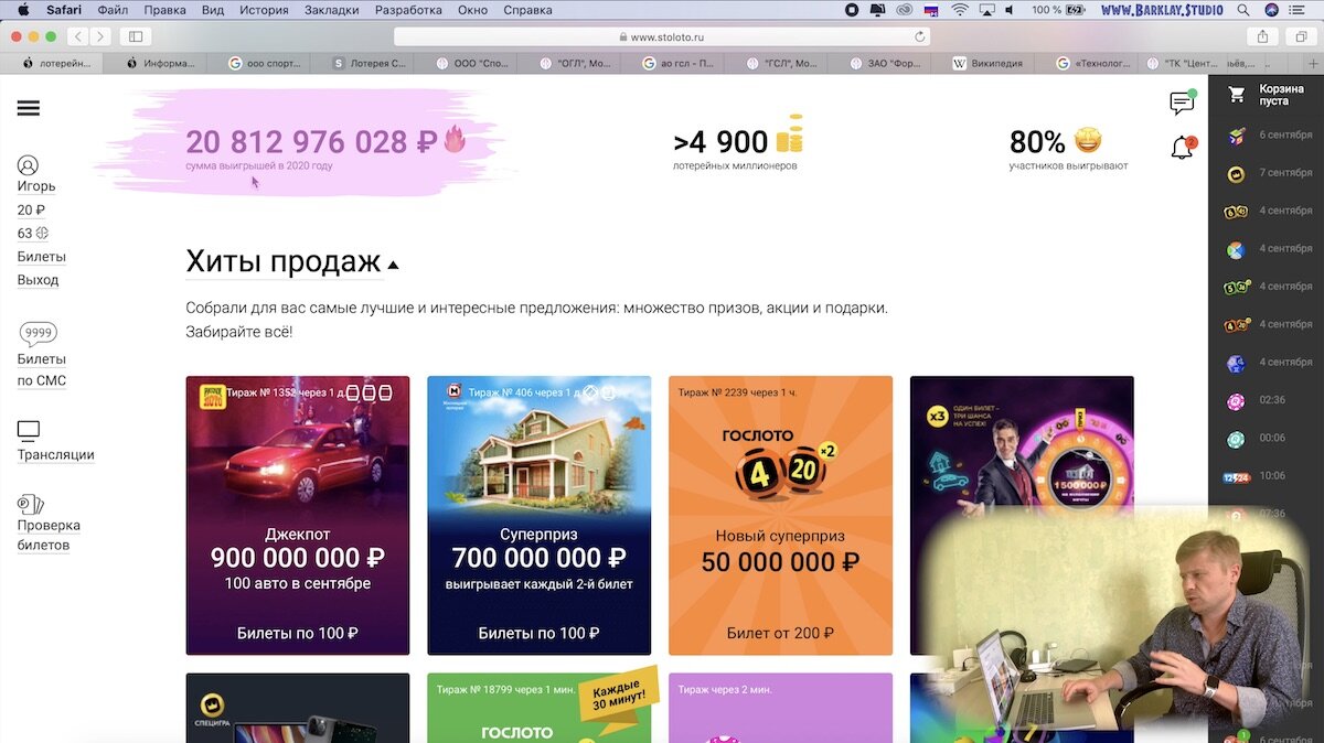 Столото конкурс благотворительных проектов
