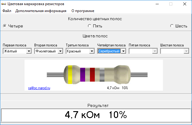 Резистор 4 полосы маркировка. Резистор 2.2 ком цветовая маркировка. Резистор 5.1 ом цветовая маркировка. Резистор 1 ом цветовая маркировка. 2.5 Ома резистор маркировка.